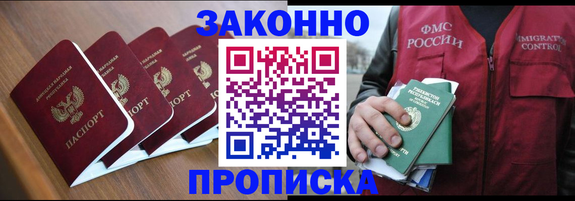 временная регистрация в квартире в Петропавловске-Камчатском