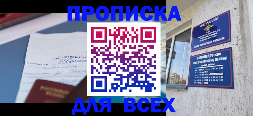 прописка паспорт в Петропавловске-Камчатском