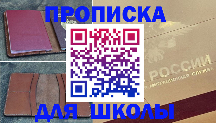 прописка поиск в Петропавловске-Камчатском