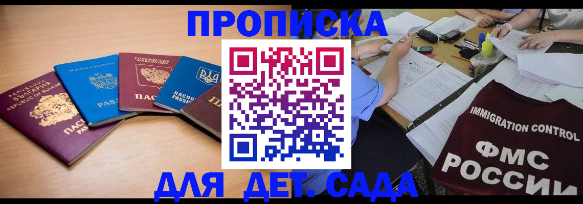 найти адрес прописки в Петропавловске-Камчатском